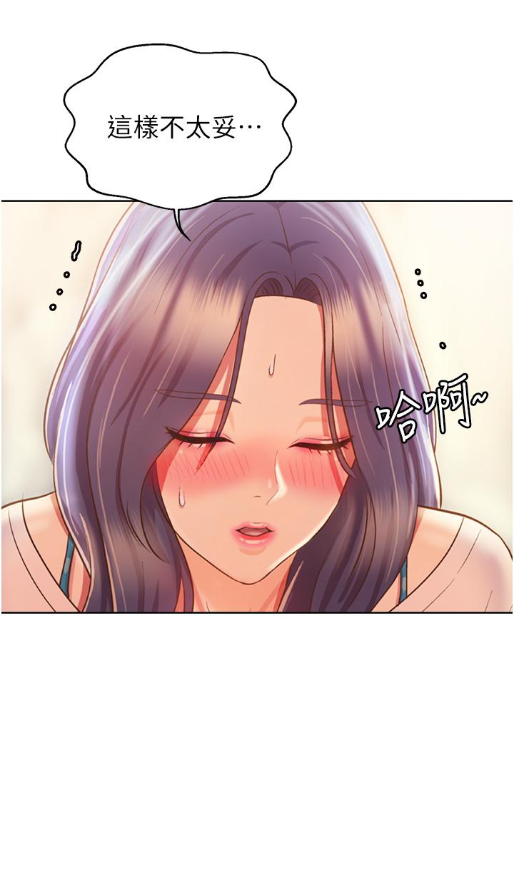 姐姐爱做菜[h漫]韩漫全集-姊姊爱做菜-第24話-講電話時被插入无删减无遮挡章节图片 