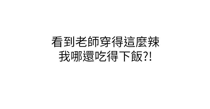姐姐爱做菜[h漫]韩漫全集-姊姊爱做菜-第24話-講電話時被插入无删减无遮挡章节图片 