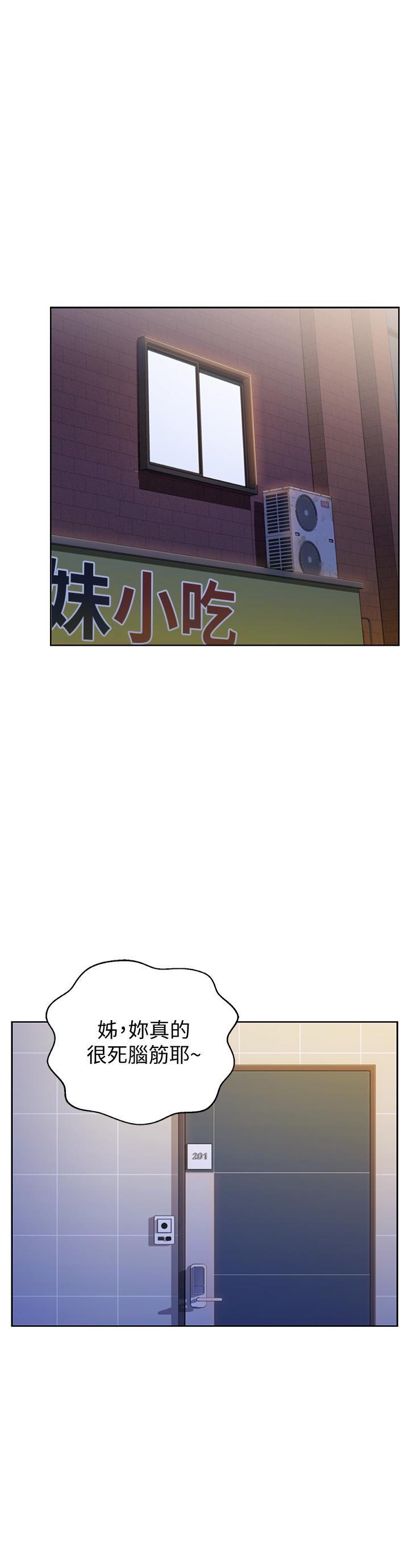 姐姐爱做菜[h漫]韩漫全集-姊姊爱做菜-第24話-講電話時被插入无删减无遮挡章节图片 