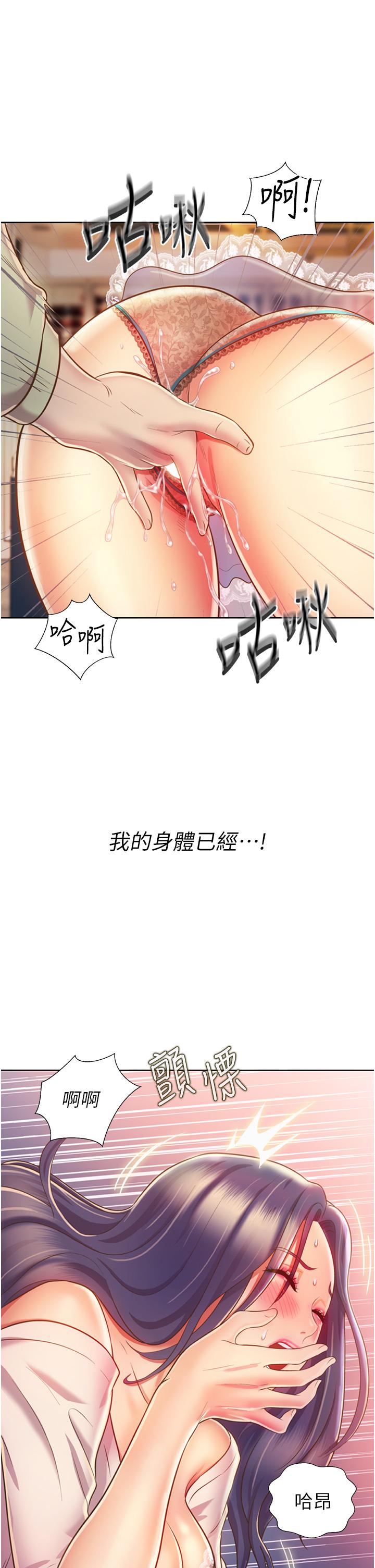 姐姐爱做菜[h漫]韩漫全集-姊姊爱做菜-第25話-使勁幹進人妻的小穴无删减无遮挡章节图片 