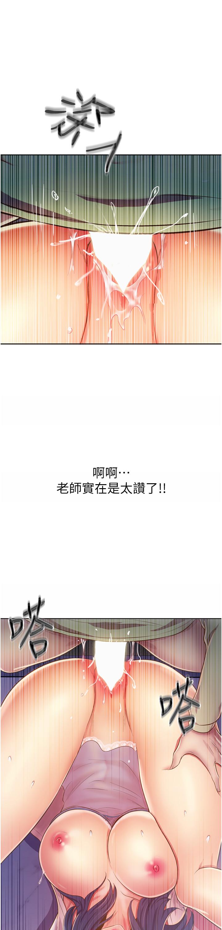 姐姐爱做菜[h漫]韩漫全集-姊姊爱做菜-第25話-使勁幹進人妻的小穴无删减无遮挡章节图片 