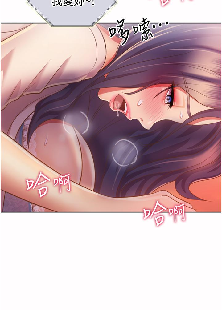 姐姐爱做菜[h漫]韩漫全集-姊姊爱做菜-第25話-使勁幹進人妻的小穴无删减无遮挡章节图片 