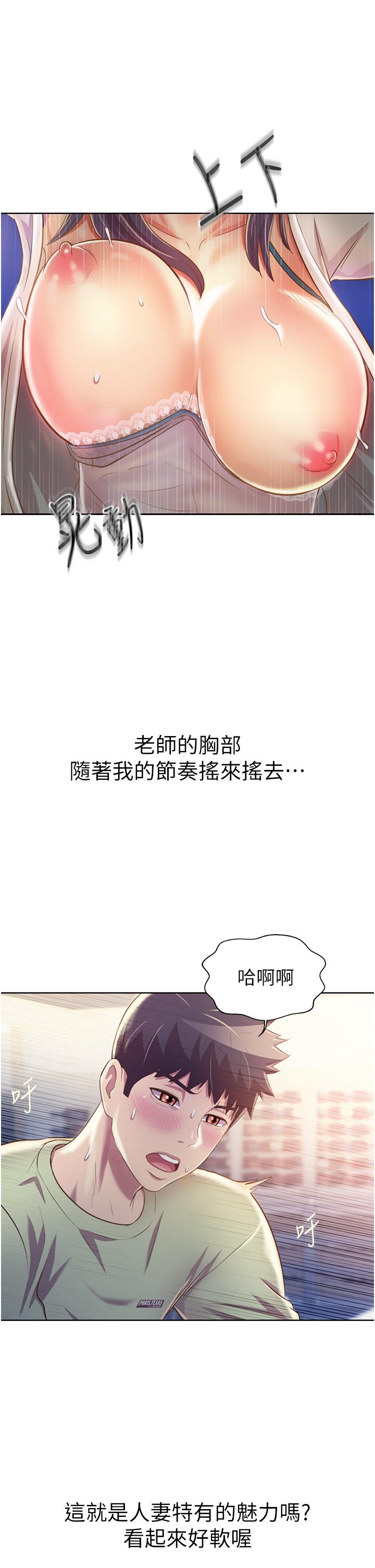 姐姐爱做菜[h漫]韩漫全集-姊姊爱做菜-第25話-使勁幹進人妻的小穴无删减无遮挡章节图片 