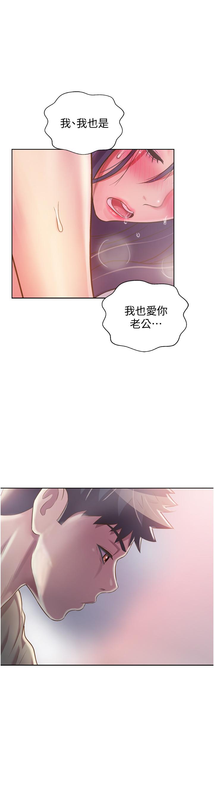 姐姐爱做菜[h漫]韩漫全集-姊姊爱做菜-第25話-使勁幹進人妻的小穴无删减无遮挡章节图片 