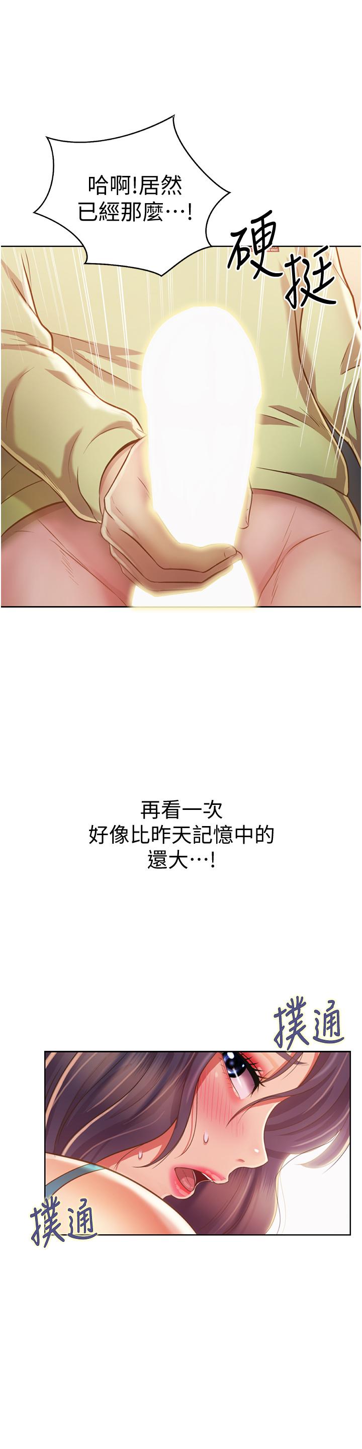 姐姐爱做菜[h漫]韩漫全集-姊姊爱做菜-第25話-使勁幹進人妻的小穴无删减无遮挡章节图片 