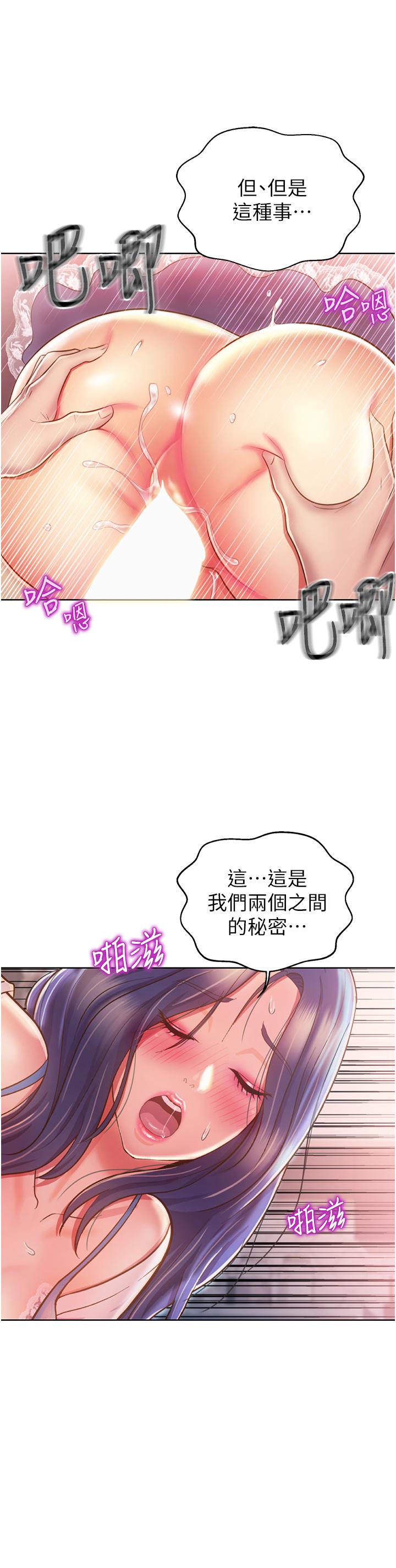 姐姐爱做菜[h漫]韩漫全集-姊姊爱做菜-第25話-使勁幹進人妻的小穴无删减无遮挡章节图片 