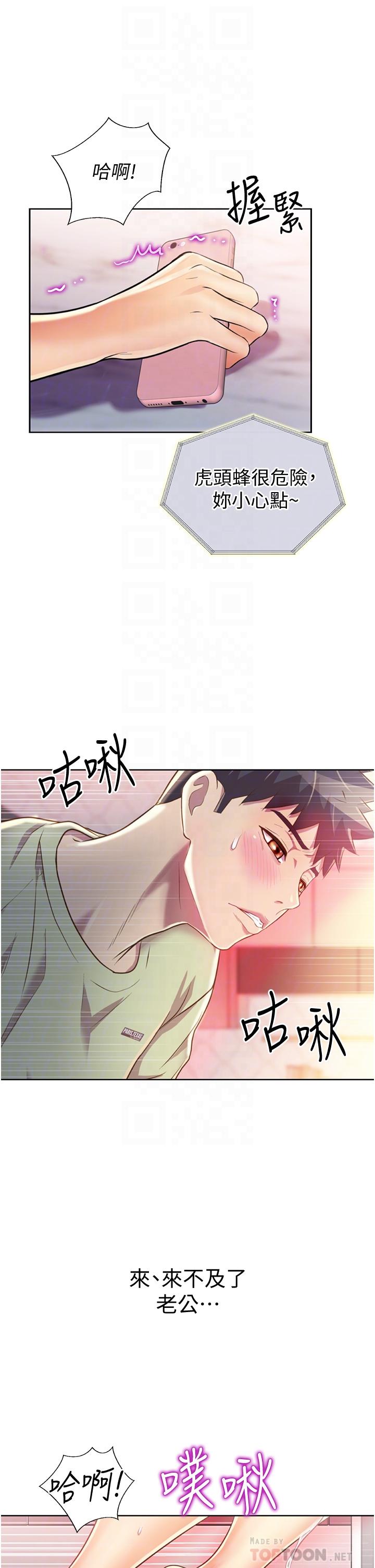 姐姐爱做菜[h漫]韩漫全集-姊姊爱做菜-第25話-使勁幹進人妻的小穴无删减无遮挡章节图片 