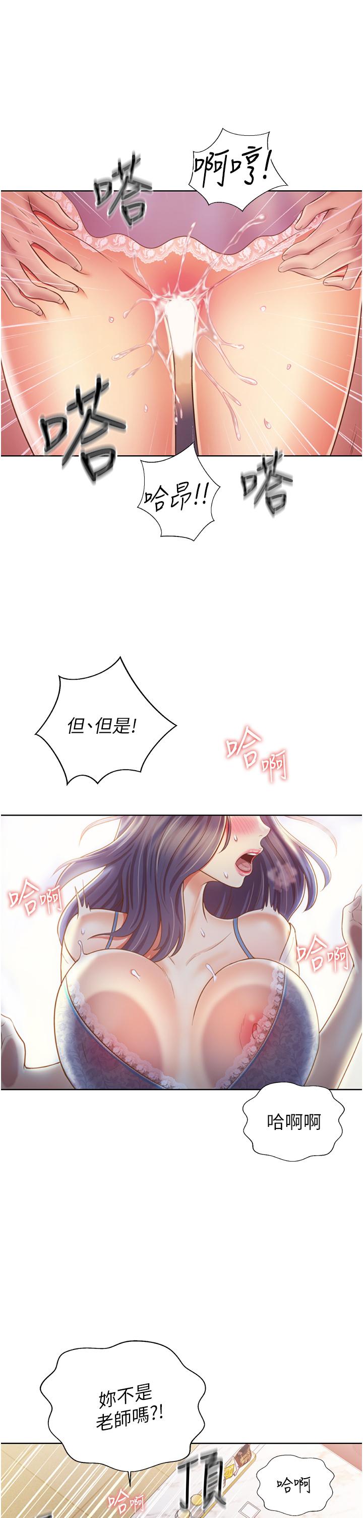 姐姐爱做菜[h漫]韩漫全集-姊姊爱做菜-第25話-使勁幹進人妻的小穴无删减无遮挡章节图片 