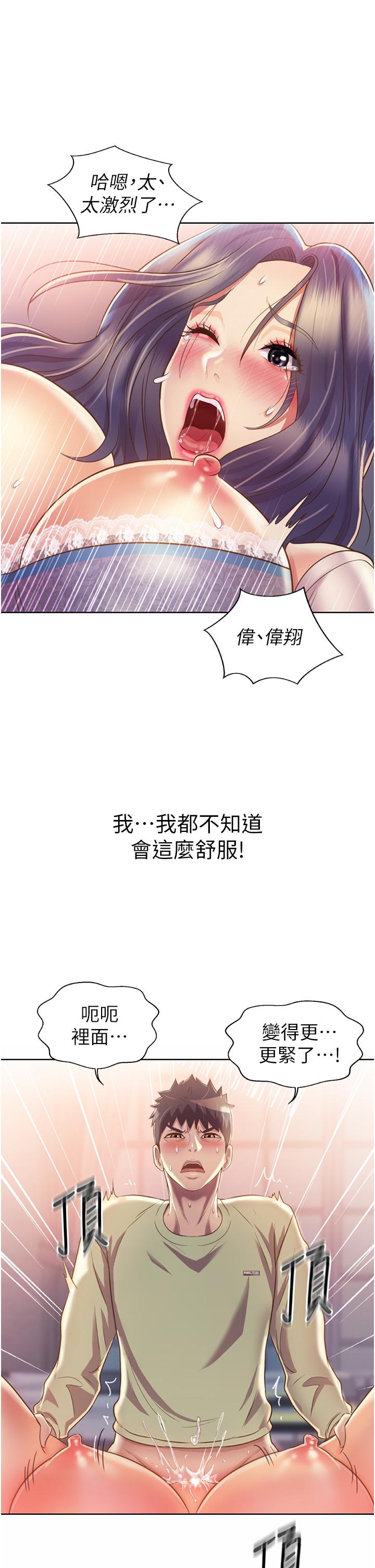 姐姐爱做菜[h漫]韩漫全集-姊姊爱做菜-第25話-使勁幹進人妻的小穴无删减无遮挡章节图片 