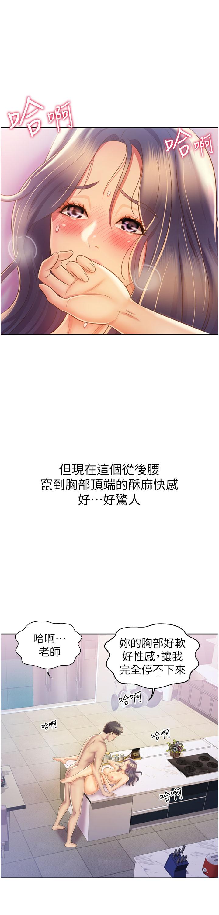 姐姐爱做菜[h漫]韩漫全集-姊姊爱做菜-第26話-目睹老師被中出无删减无遮挡章节图片 