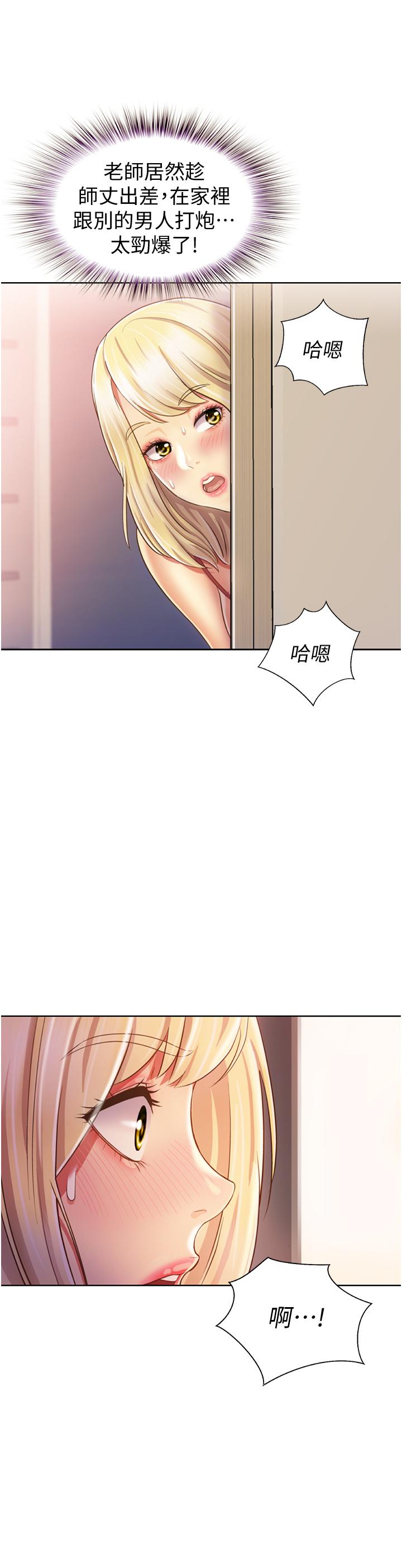 姐姐爱做菜[h漫]韩漫全集-姊姊爱做菜-第26話-目睹老師被中出无删减无遮挡章节图片 