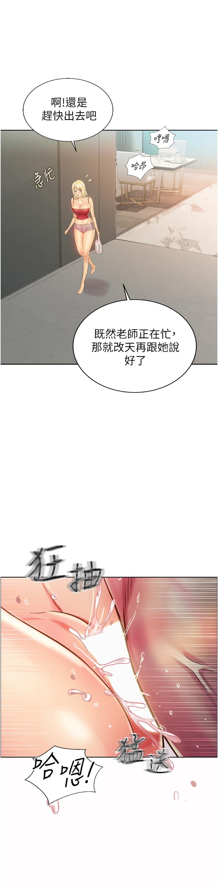 姐姐爱做菜[h漫]韩漫全集-姊姊爱做菜-第26話-目睹老師被中出无删减无遮挡章节图片 