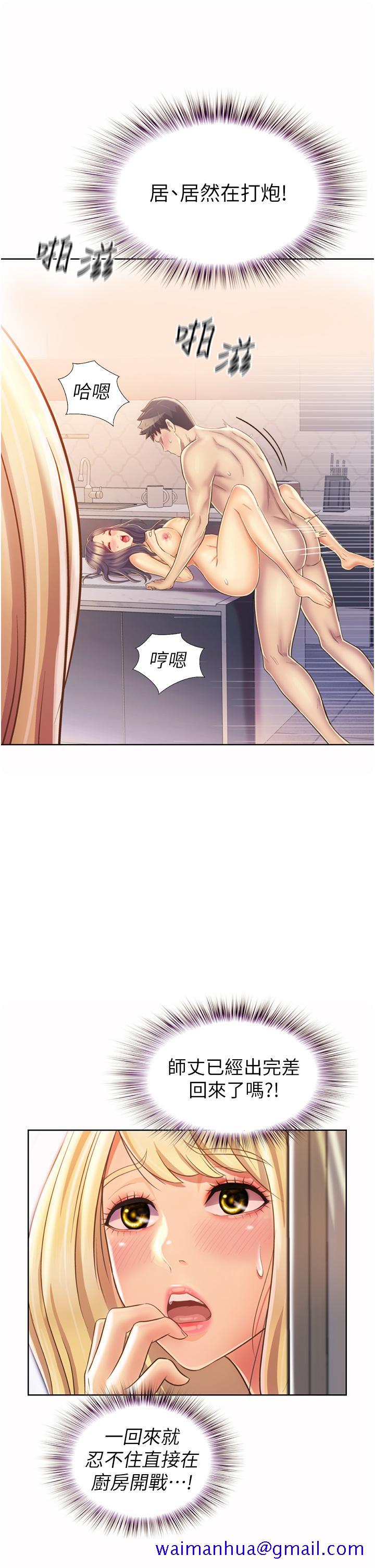 姐姐爱做菜[h漫]韩漫全集-姊姊爱做菜-第26話-目睹老師被中出无删减无遮挡章节图片 
