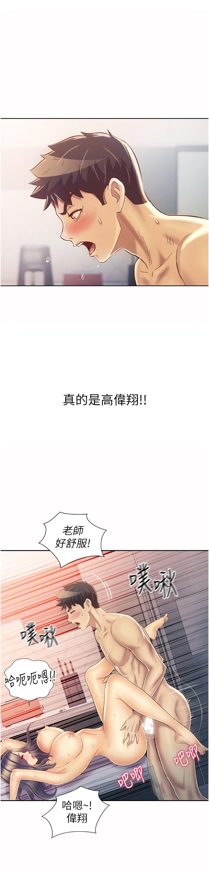 姐姐爱做菜[h漫]韩漫全集-姊姊爱做菜-第26話-目睹老師被中出无删减无遮挡章节图片 