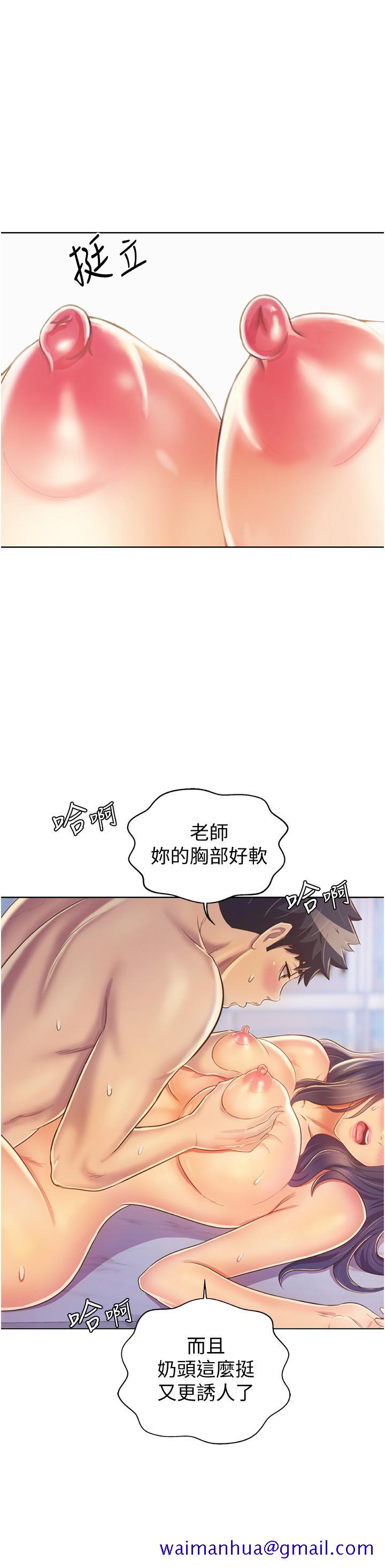 姐姐爱做菜[h漫]韩漫全集-姊姊爱做菜-第26話-目睹老師被中出无删减无遮挡章节图片 