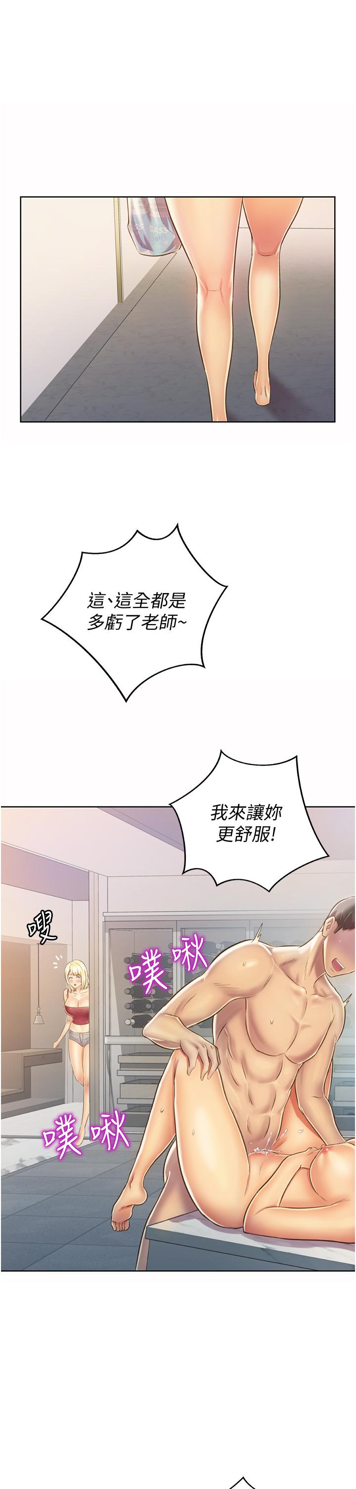 姐姐爱做菜[h漫]韩漫全集-姊姊爱做菜-第26話-目睹老師被中出无删减无遮挡章节图片 