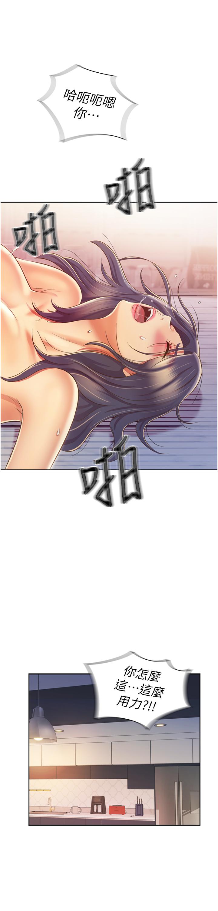 姐姐爱做菜[h漫]韩漫全集-姊姊爱做菜-第26話-目睹老師被中出无删减无遮挡章节图片 
