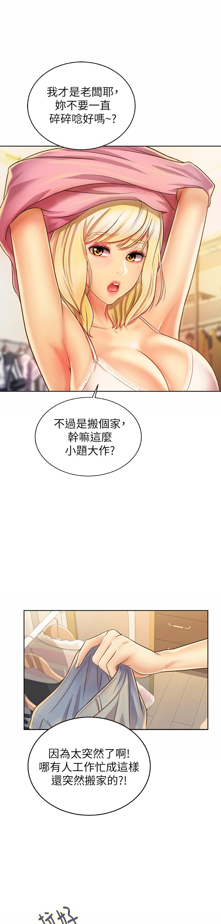 姐姐爱做菜[h漫]韩漫全集-姊姊爱做菜-第29話-我想用身體親自確認无删减无遮挡章节图片 