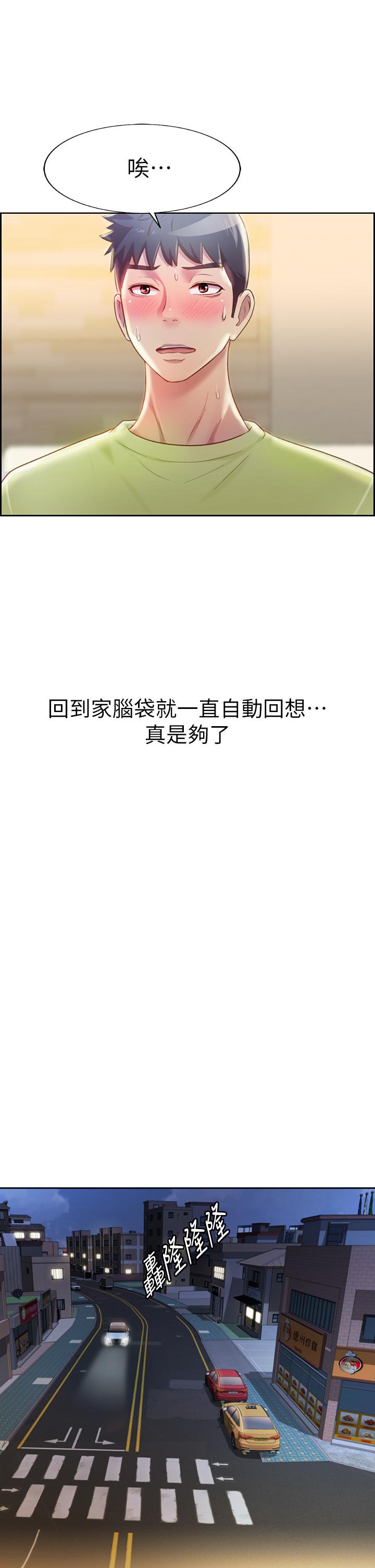 姐姐爱做菜[h漫]韩漫全集-姊姊爱做菜-第29話-我想用身體親自確認无删减无遮挡章节图片 