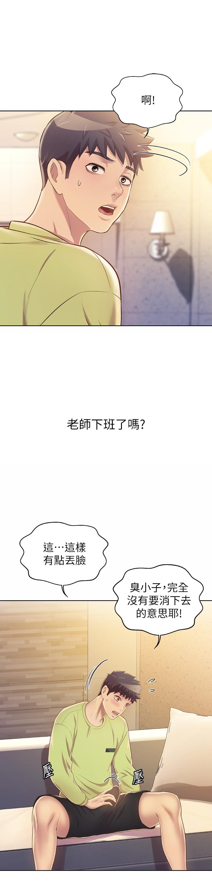 姐姐爱做菜[h漫]韩漫全集-姊姊爱做菜-第29話-我想用身體親自確認无删减无遮挡章节图片 