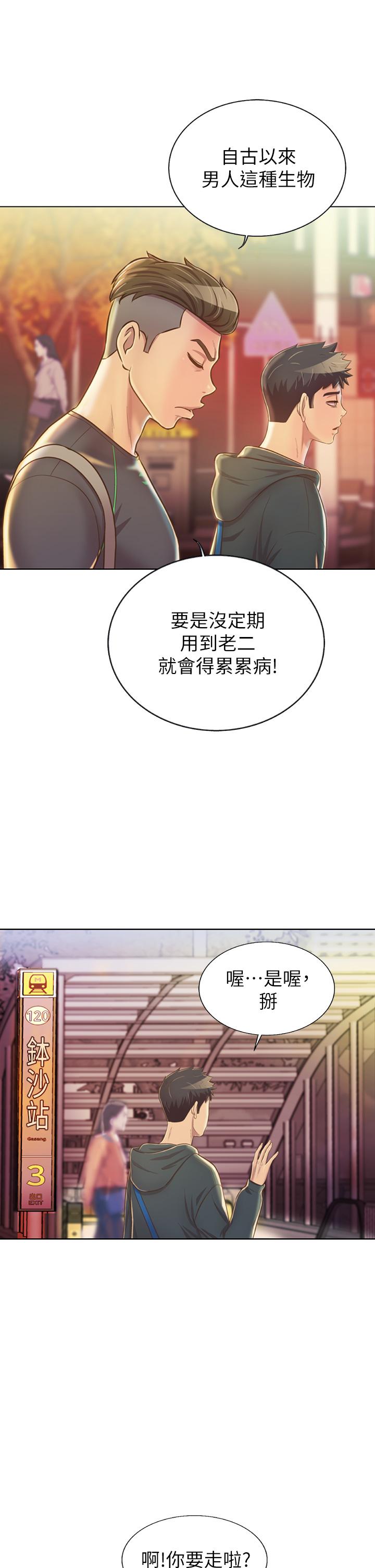 姐姐爱做菜[h漫]韩漫全集-姊姊爱做菜-第29話-我想用身體親自確認无删减无遮挡章节图片 