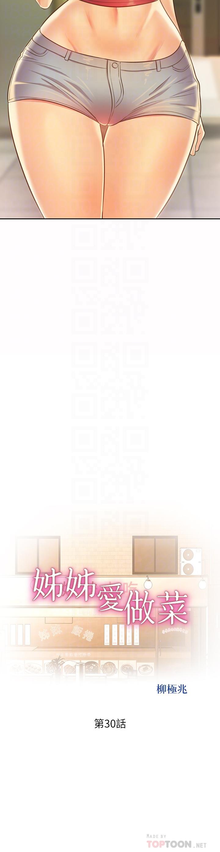 姐姐爱做菜[h漫]韩漫全集-姊姊爱做菜-第30話-都來摩鐵了哪能直接回家无删减无遮挡章节图片 