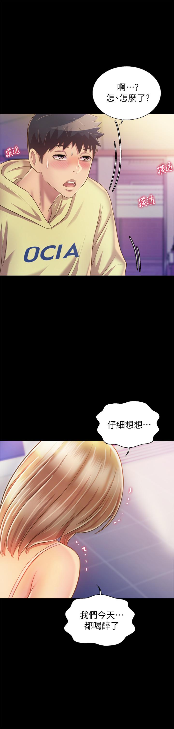 姐姐爱做菜[h漫]韩漫全集-姊姊爱做菜-第30話-都來摩鐵了哪能直接回家无删减无遮挡章节图片 