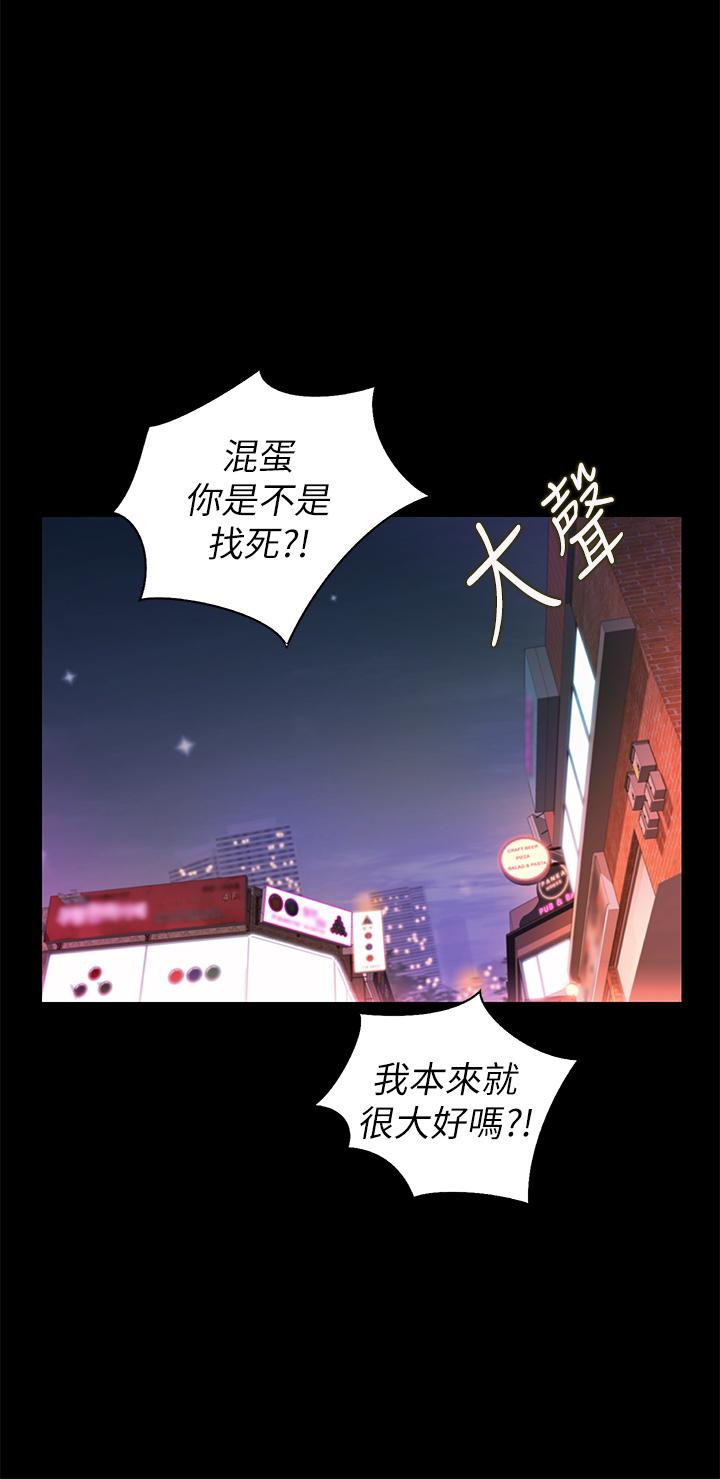 姐姐爱做菜[h漫]韩漫全集-姊姊爱做菜-第30話-都來摩鐵了哪能直接回家无删减无遮挡章节图片 