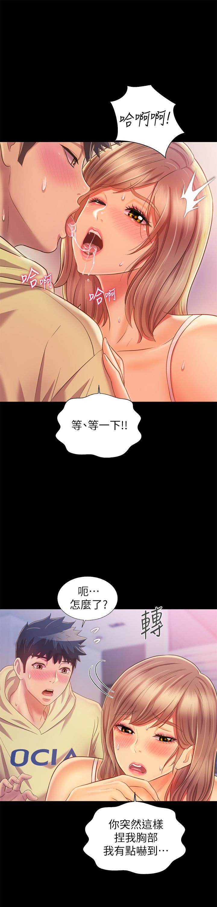 姐姐爱做菜[h漫]韩漫全集-姊姊爱做菜-第30話-都來摩鐵了哪能直接回家无删减无遮挡章节图片 