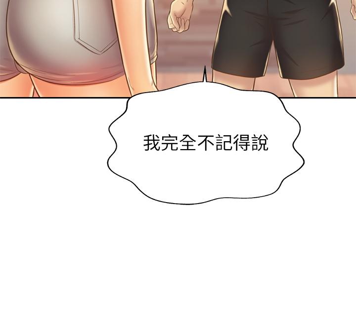 姐姐爱做菜[h漫]韩漫全集-姊姊爱做菜-第30話-都來摩鐵了哪能直接回家无删减无遮挡章节图片 