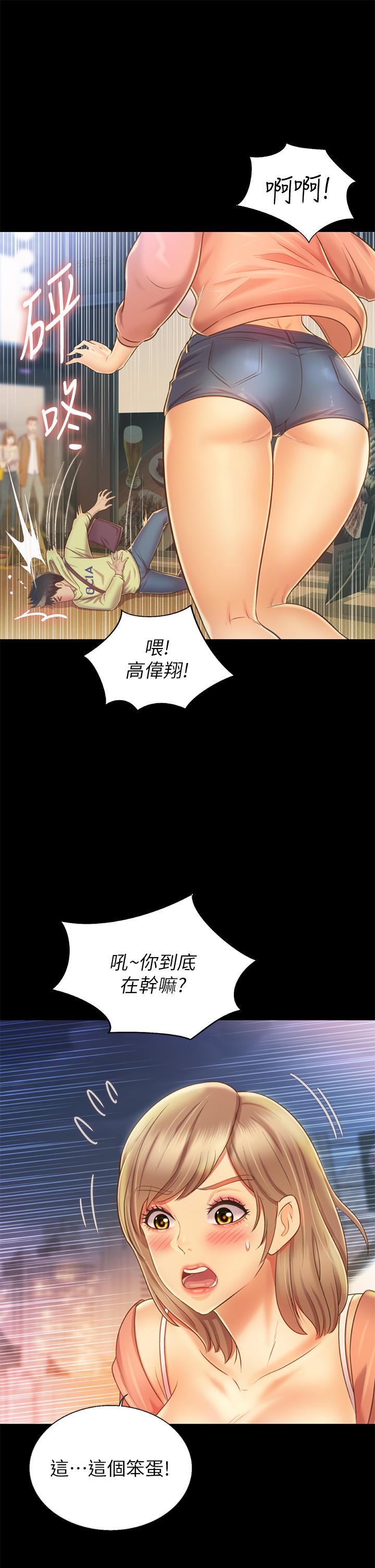 姐姐爱做菜[h漫]韩漫全集-姊姊爱做菜-第30話-都來摩鐵了哪能直接回家无删减无遮挡章节图片 
