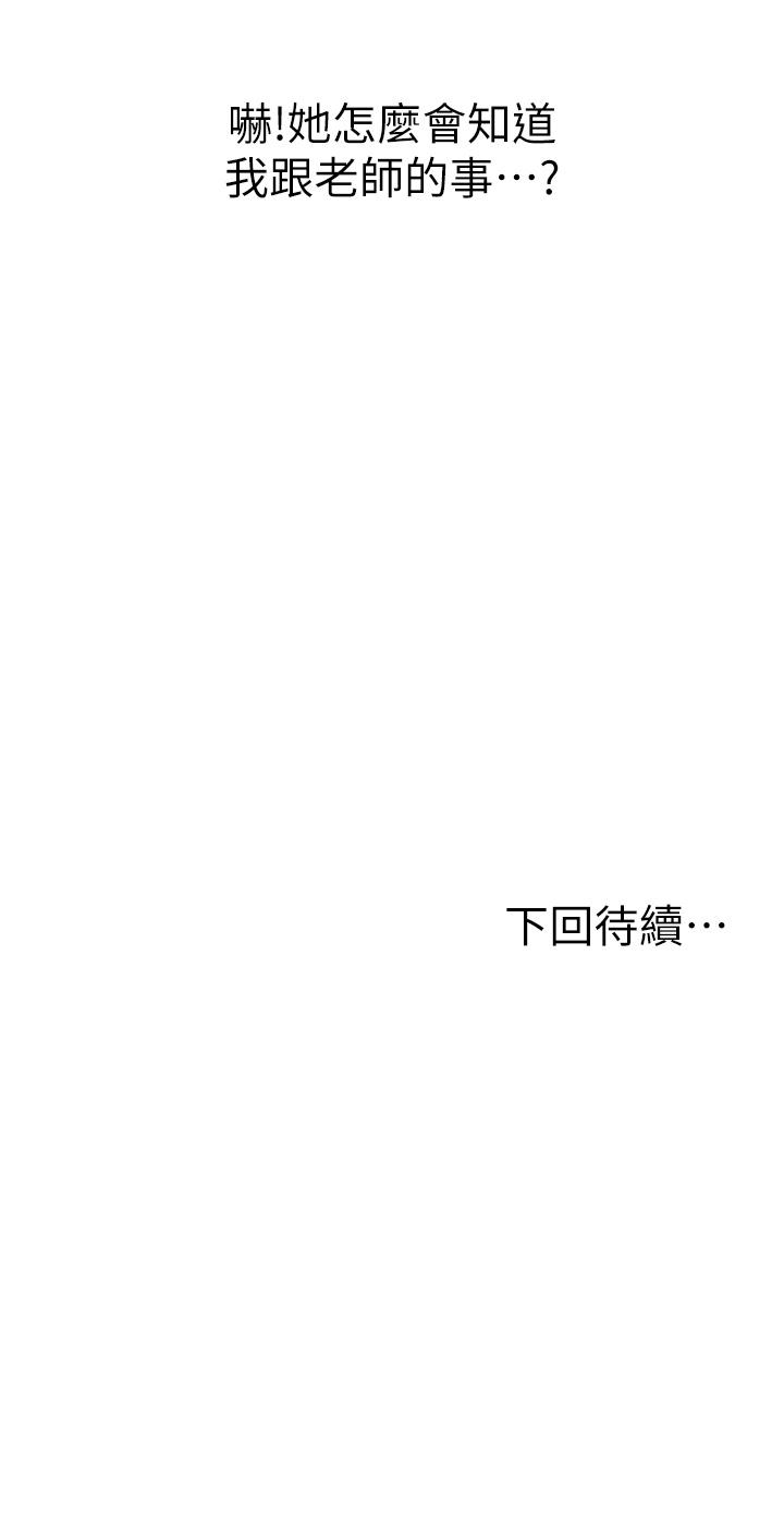 姐姐爱做菜[h漫]韩漫全集-姊姊爱做菜-第30話-都來摩鐵了哪能直接回家无删减无遮挡章节图片 
