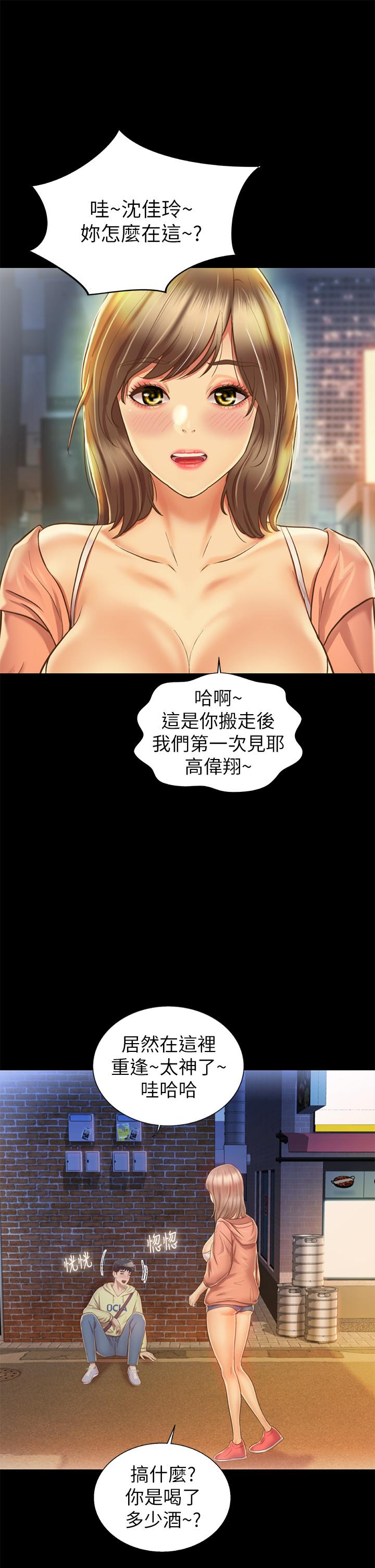 姐姐爱做菜[h漫]韩漫全集-姊姊爱做菜-第30話-都來摩鐵了哪能直接回家无删减无遮挡章节图片 