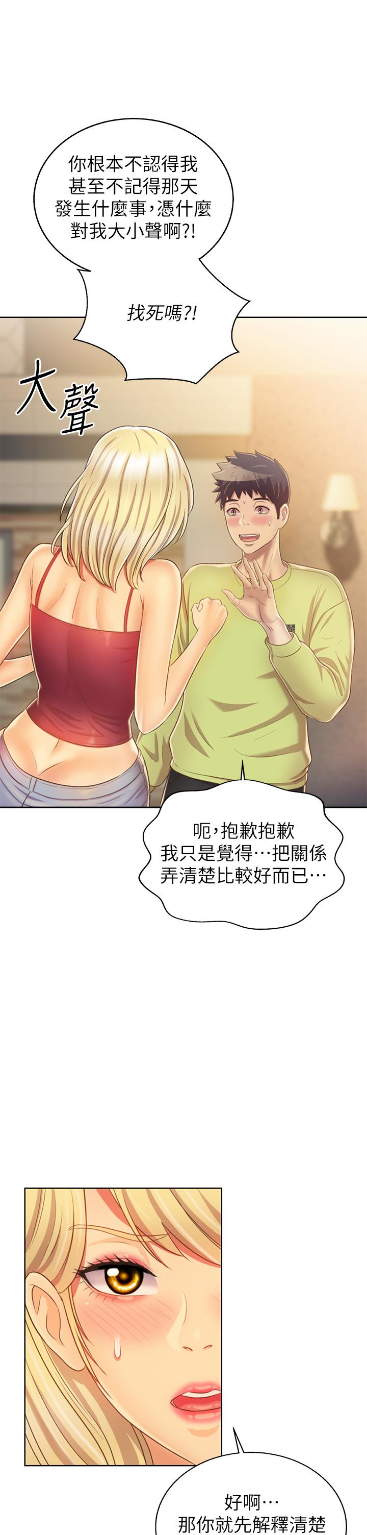 姐姐爱做菜[h漫]韩漫全集-姊姊爱做菜-第30話-都來摩鐵了哪能直接回家无删减无遮挡章节图片 