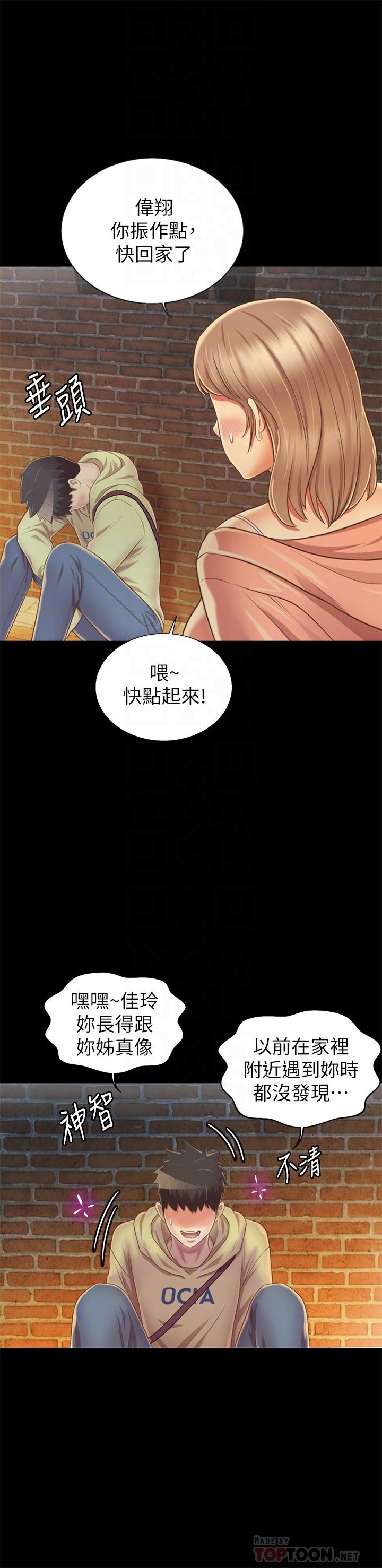 姐姐爱做菜[h漫]韩漫全集-姊姊爱做菜-第30話-都來摩鐵了哪能直接回家无删减无遮挡章节图片 