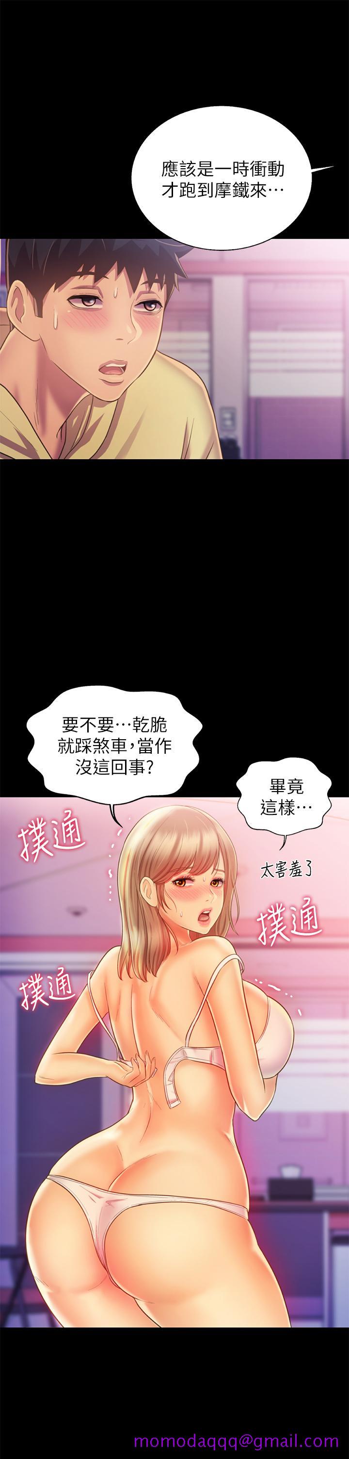 姐姐爱做菜[h漫]韩漫全集-姊姊爱做菜-第30話-都來摩鐵了哪能直接回家无删减无遮挡章节图片 