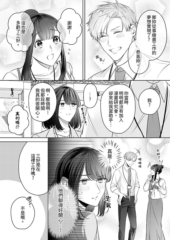 被长得像我推的部下吻到腰软~在办公桌上湿得一塌糊涂[抖漫]韩漫全集-被長得像我推的部下吻到腰軟~在辦公桌上濕得一塌糊塗-第9話无删减无遮挡章节图片 