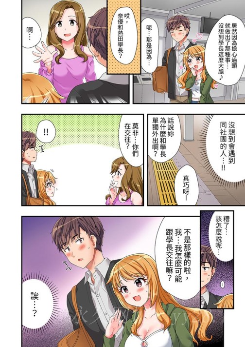 阳光辣妹系学妹，虽然狂妄却挡不住我的性爱攻势[抖漫]韩漫全集-陽光辣妹系學妹，雖然狂妄卻擋不住我的性愛攻勢-第6話无删减无遮挡章节图片 