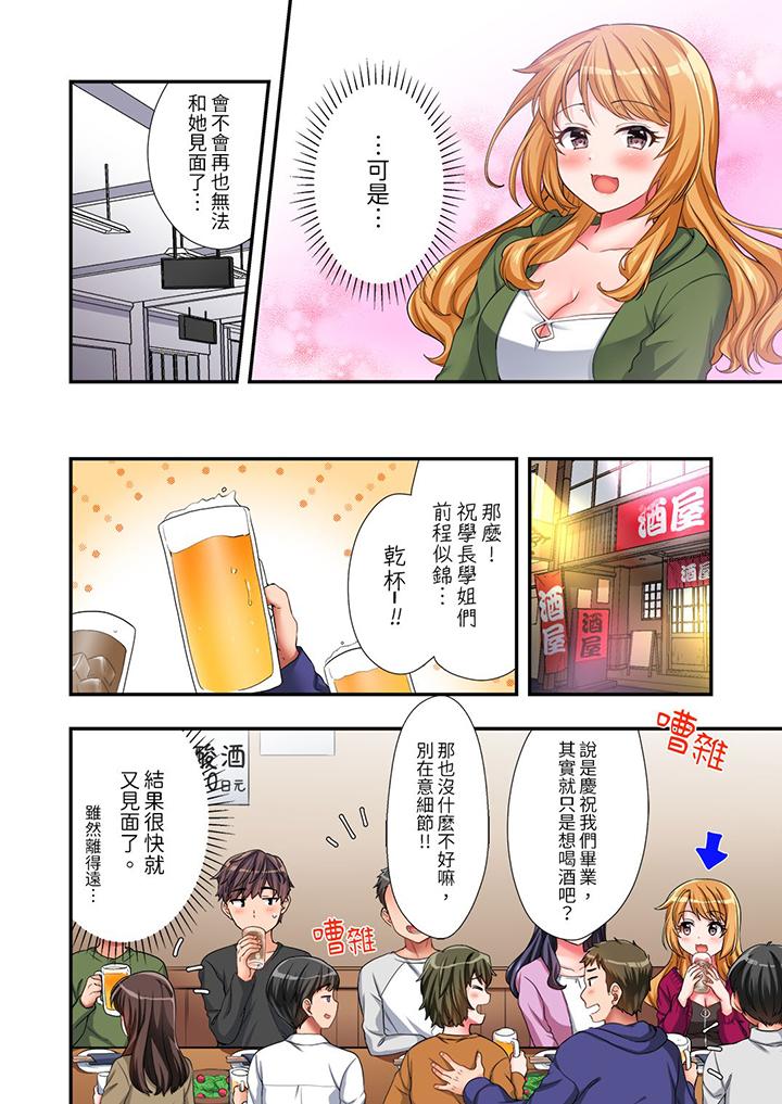 阳光辣妹系学妹，虽然狂妄却挡不住我的性爱攻势[抖漫]韩漫全集-陽光辣妹系學妹，雖然狂妄卻擋不住我的性愛攻勢-第7話无删减无遮挡章节图片 