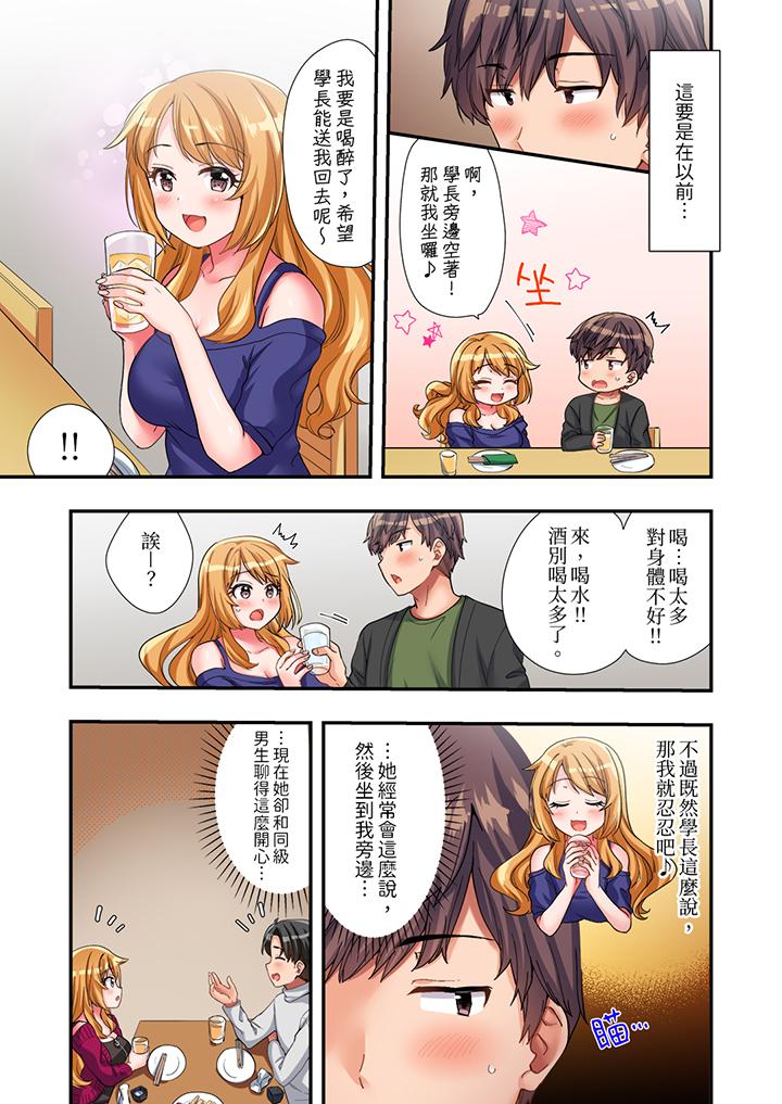 阳光辣妹系学妹，虽然狂妄却挡不住我的性爱攻势[抖漫]韩漫全集-陽光辣妹系學妹，雖然狂妄卻擋不住我的性愛攻勢-第7話无删减无遮挡章节图片 