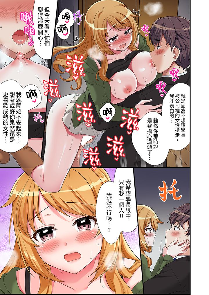 阳光辣妹系学妹，虽然狂妄却挡不住我的性爱攻势[抖漫]韩漫全集-陽光辣妹系學妹，雖然狂妄卻擋不住我的性愛攻勢-第12話无删减无遮挡章节图片 