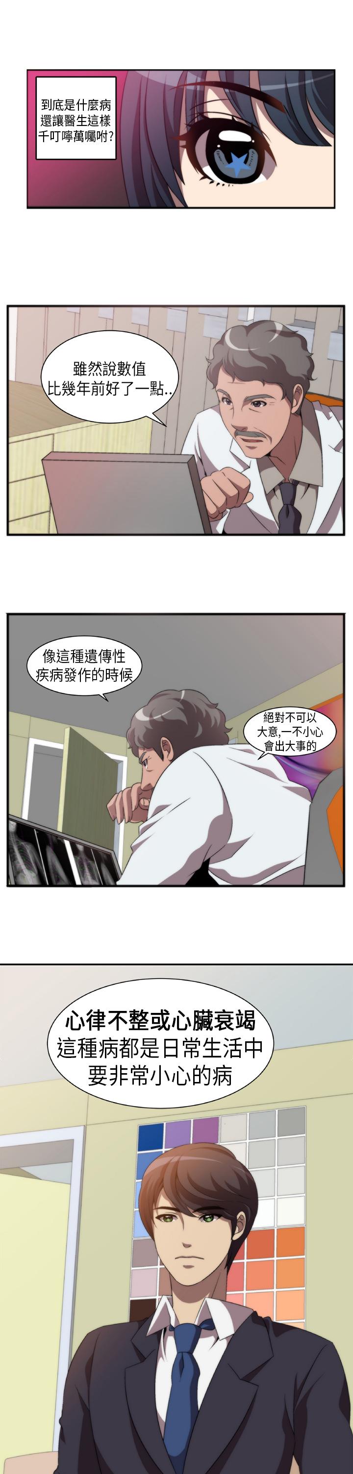 Killing Time[h漫]韩漫全集-Killing Time-第1話无删减无遮挡章节图片 