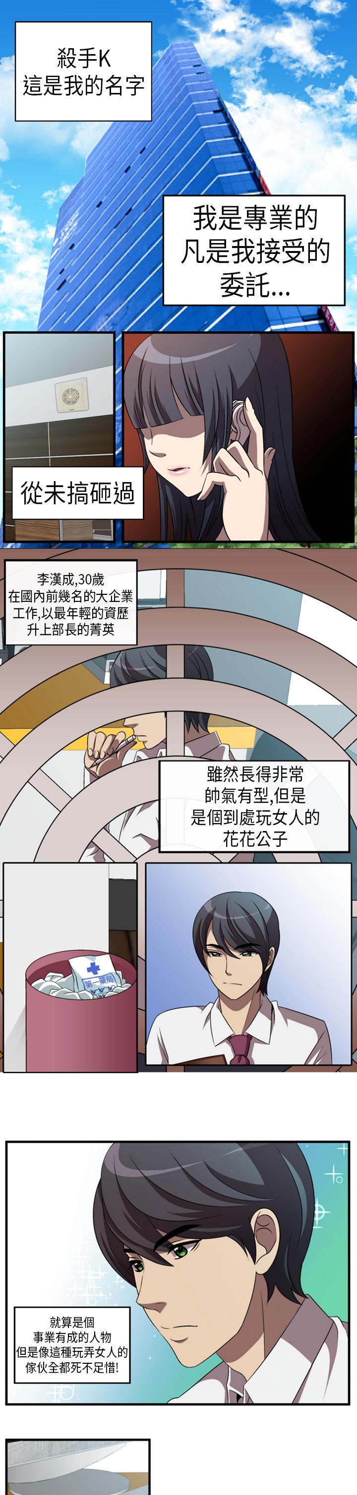 Killing Time[h漫]韩漫全集-Killing Time-第1話无删减无遮挡章节图片 