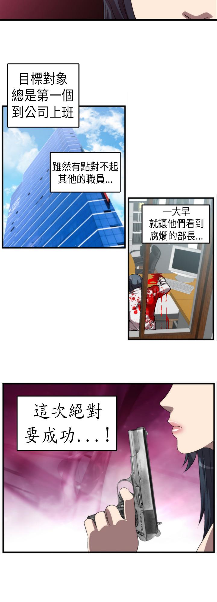 Killing Time[h漫]韩漫全集-Killing Time-第1話无删减无遮挡章节图片 
