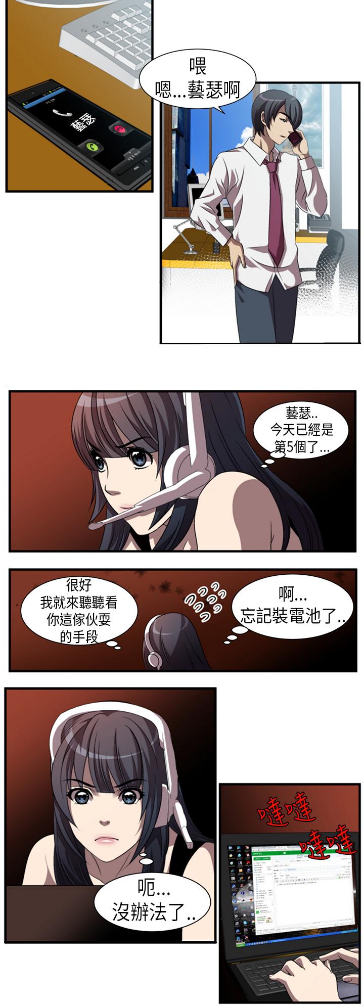 Killing Time[h漫]韩漫全集-Killing Time-第1話无删减无遮挡章节图片 