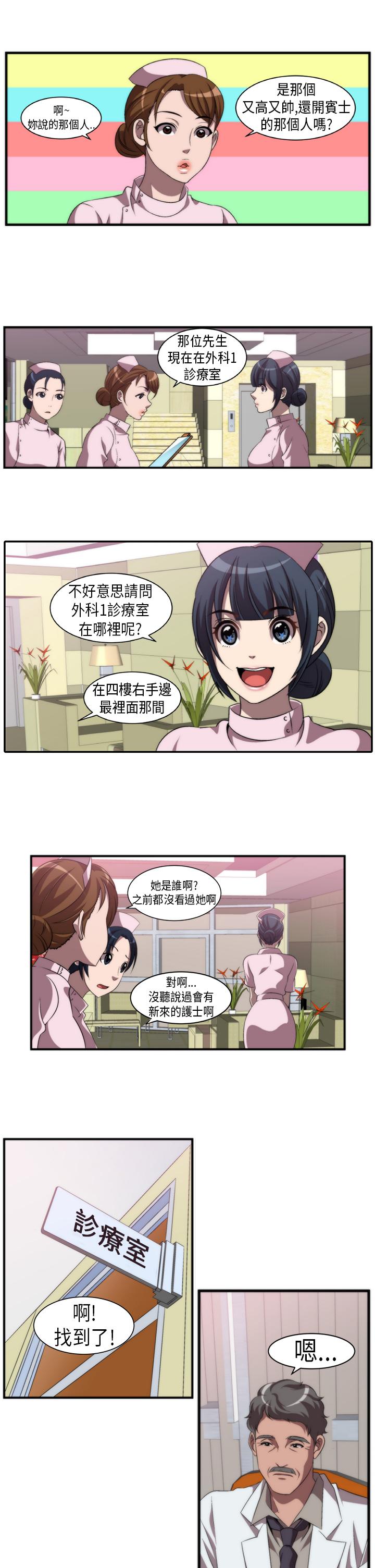 Killing Time[h漫]韩漫全集-Killing Time-第1話无删减无遮挡章节图片 