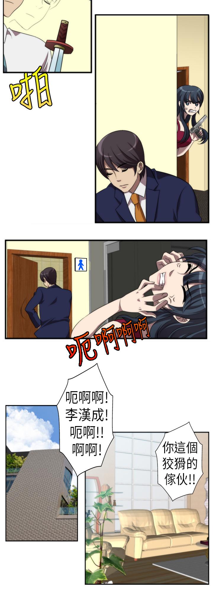 Killing Time[h漫]韩漫全集-Killing Time-第1話无删减无遮挡章节图片 