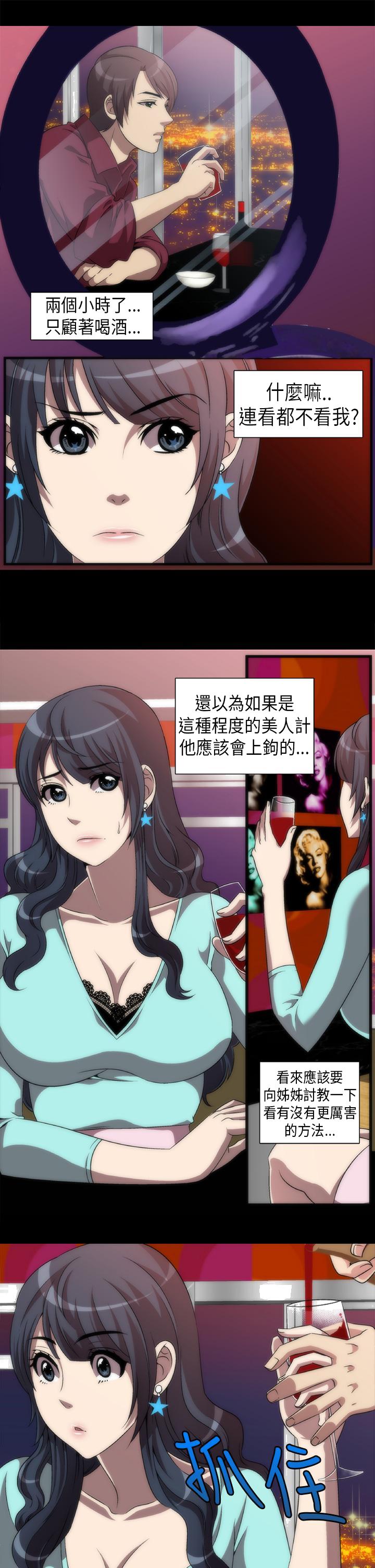Killing Time[h漫]韩漫全集-Killing Time-第2話无删减无遮挡章节图片 