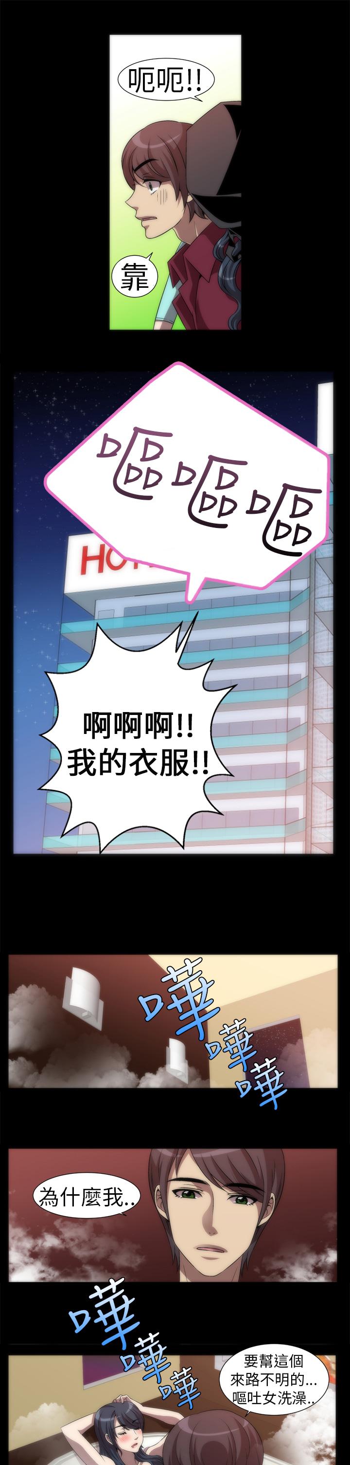 Killing Time[h漫]韩漫全集-Killing Time-第3話无删减无遮挡章节图片 