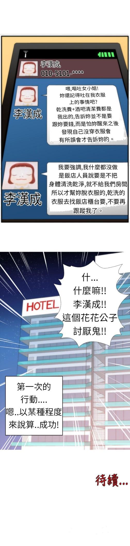 Killing Time[h漫]韩漫全集-Killing Time-第3話无删减无遮挡章节图片 